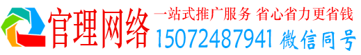 镇原官理竞价推广
